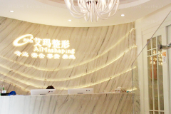 北京艾玛颧骨降低可靠吗