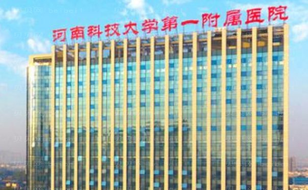 洛阳超声吸脂瘦手臂整形医院有哪些