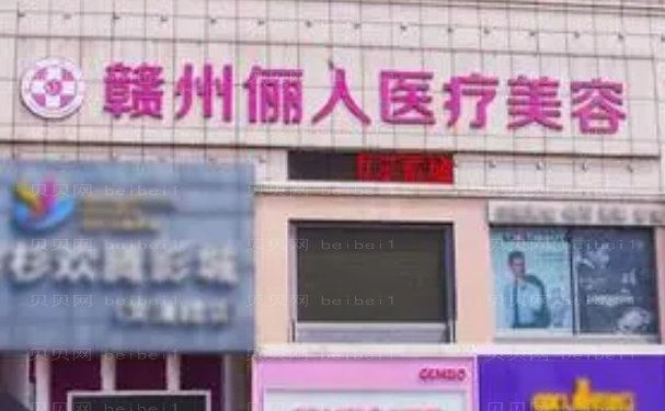 赣州玻尿酸去眉间纹好的医生，为你介绍