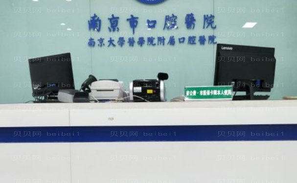 南京口腔医生名单公布