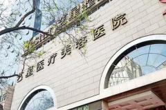 西安艺星激光祛红血丝哪个医生水平比较好