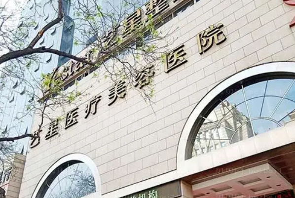 西安艺星激光祛红血丝哪个医生水平比较好