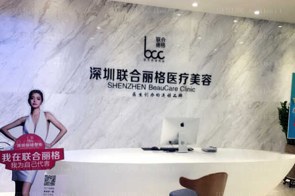 深圳联合丽格去痘疤好不好