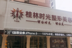 桂林时光吸脂减肥医生介绍