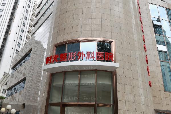 上海时光超声吸脂瘦大腿医生名单