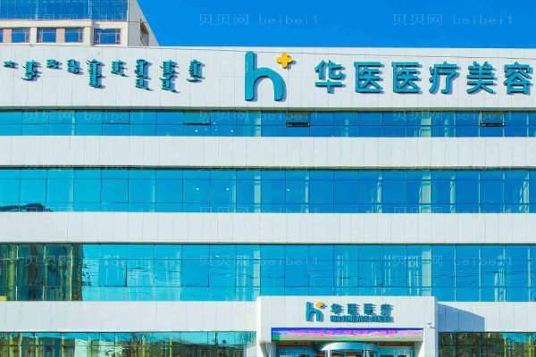 内蒙古华医微晶磨削去法令纹行不行