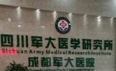 成都军大医院地包天矫正好不好