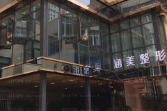 武汉涵美去颊脂垫正规吗