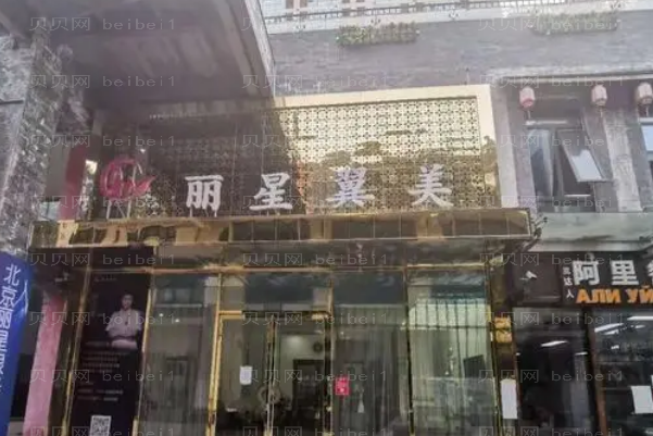 北京丽星翼美鼻小柱缺损修复如何