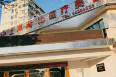 上海清沁假体隆胸哪个医生好
