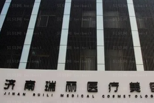济南瑞丽电离子调节去雀斑评价怎么样