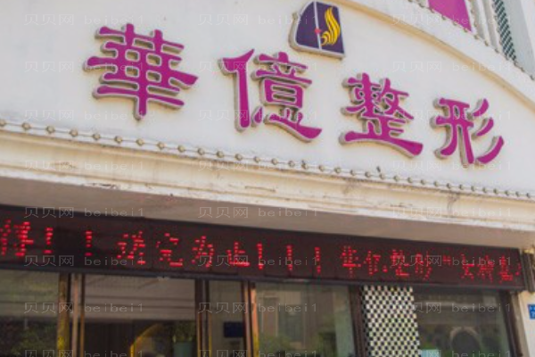 开封华亿面部疤痕修复哪个医生做得好