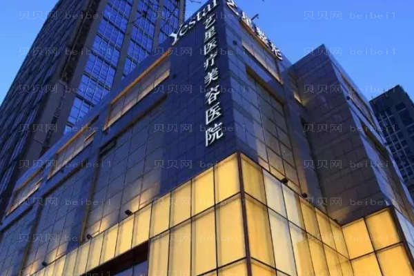 北京艺星微晶瓷垫下巴评价怎么样