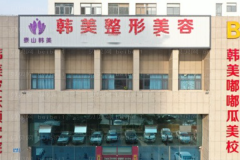 泰安韩美光子调节血管瘤推荐吗