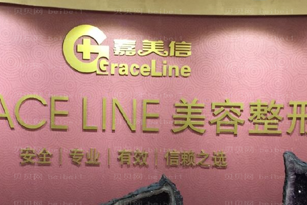 北京伟力嘉美信眉弓再造术技术如何