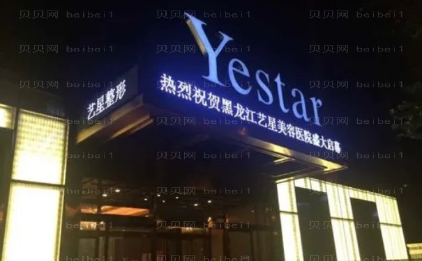 哈尔滨韩式三点双眼皮医院名单