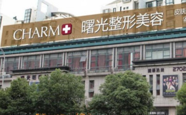 嘉兴光子调节酒糟鼻比较好的医院提名