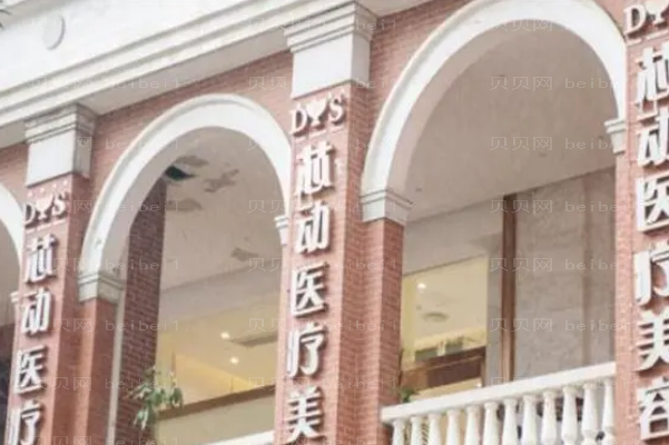 武汉芯动胶原蛋白填充丰臀如何