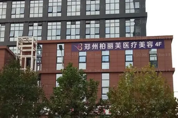 郑州柏丽芙隆鼻失败修复做的怎么样
