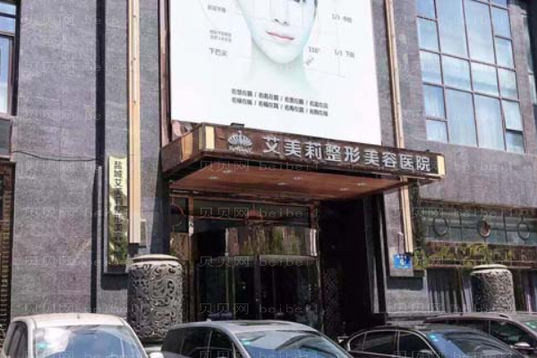 盐城艾美莉鼻孔整形选哪个医生