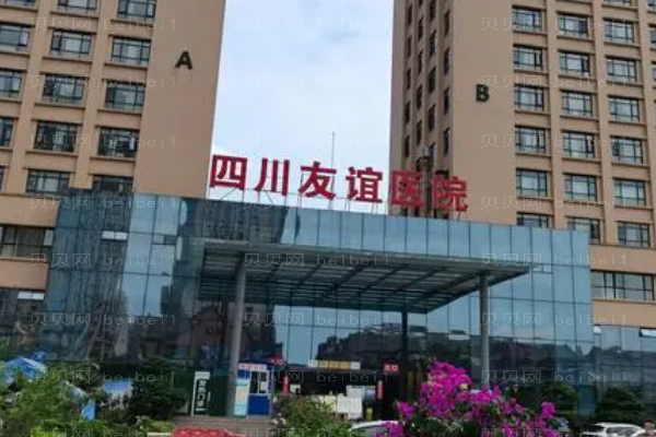 四川成都友谊医院微晶磨削去抬头纹技术如何