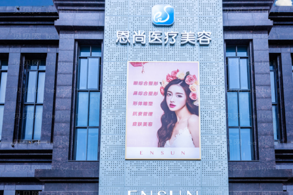 淮安恩尚假体取出正规吗