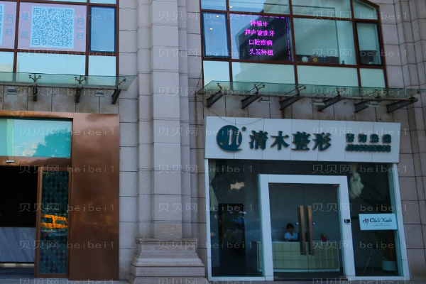 北京清木脱唇毛医生名单