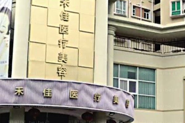 中山禾佳光子调节太田痣做的怎么样