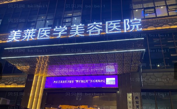西安电动负压瘦肚子医生名单尝鲜版