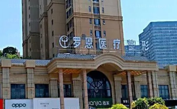 东莞玻尿酸丰耳垂好的专家介绍