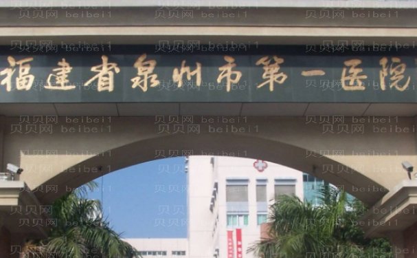 泉州哪家医院可以做玻尿酸丰太阳穴