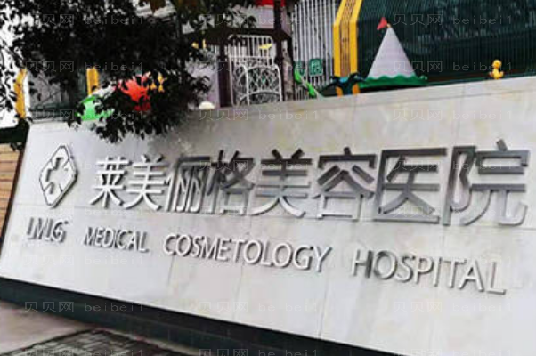 徐州莱美俪格鼻中隔软骨垫鼻尖好不好