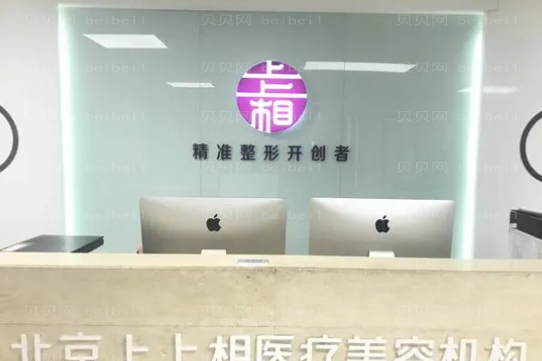 北京上上相鼻头缩小做的好不好