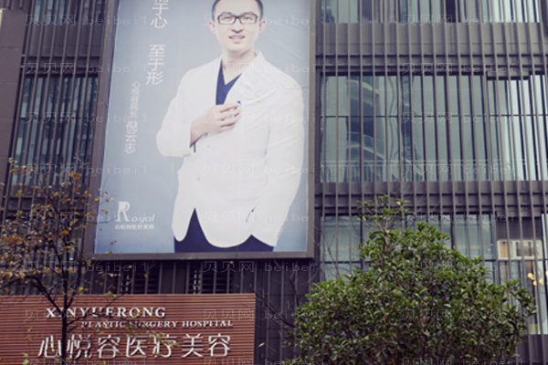 成都心悦容烧伤疤痕修复口碑好不好