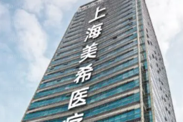 上海美希o型腿矫正好吗