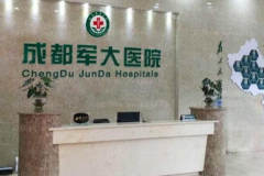 成都军大硅胶丰臀推荐医生