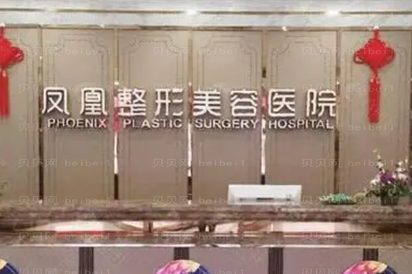 晋城凤凰冷冻法去腋臭可信吗