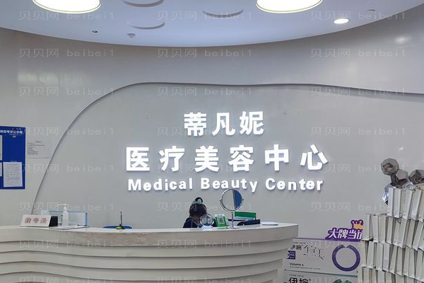 北京蒂凡妮乳房再造医生名单
