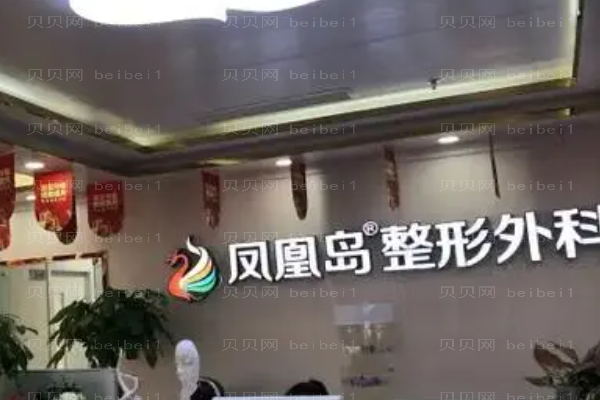 南京凤凰岛去副乳失败修复口碑好不好