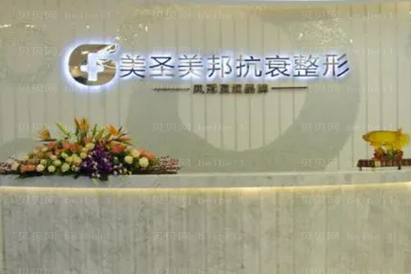 重庆美圣美邦垫下巴失败修复行不行