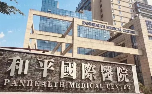 温州去副乳医院测评