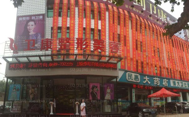 临沂去黑眼圈失败修复哪个比较好?医生都有谁