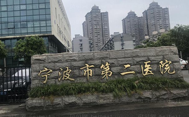 宁波玻尿酸去眼角细纹哪家医院口碑好