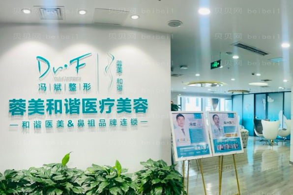 成都蓉美和谐去鼻唇沟可信吗