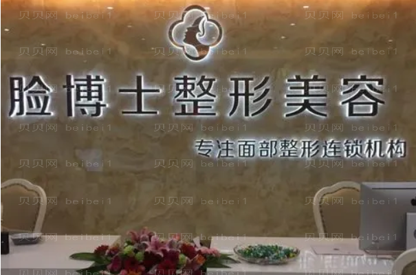 长沙脸博士去妊娠纹推荐吗