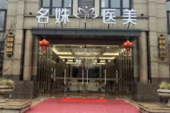 芜湖名姝卧蚕评价怎么样