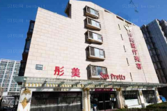 北京彤美自体脂肪填充鼻唇沟做的如何