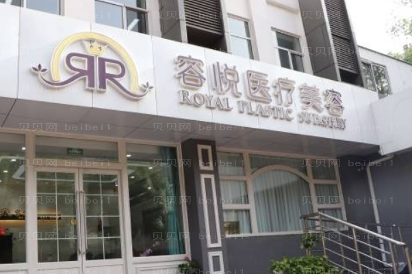 北京亚楠容悦激光去眼袋行不行