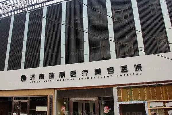 济南瑞丽电离子调节去雀斑评价怎么样