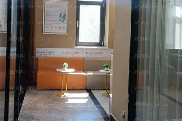 潍坊天宏整形美容医院
